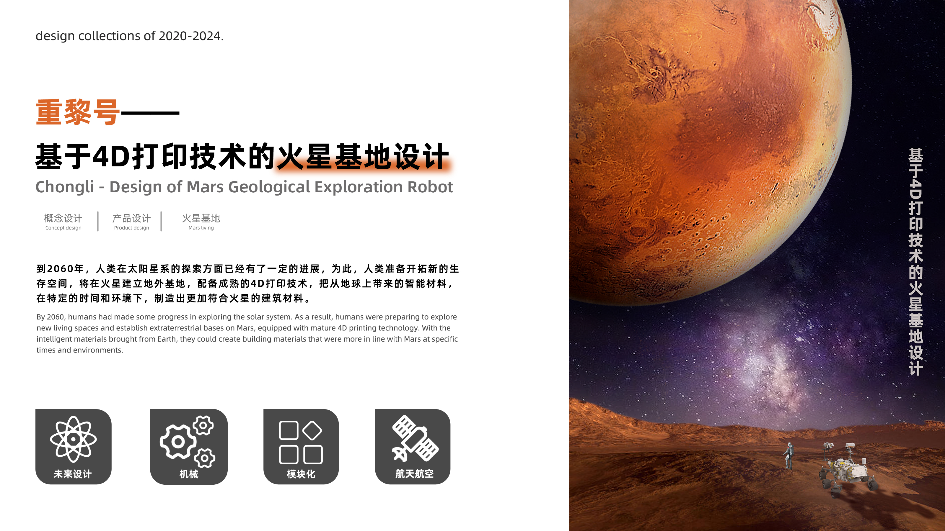 Mars Base 图 28