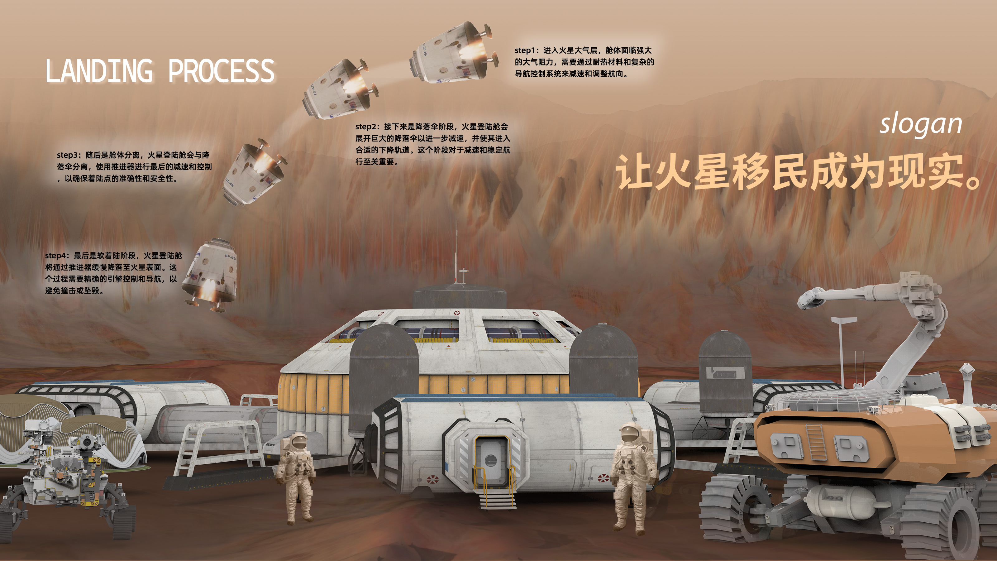 Mars Base 图 29