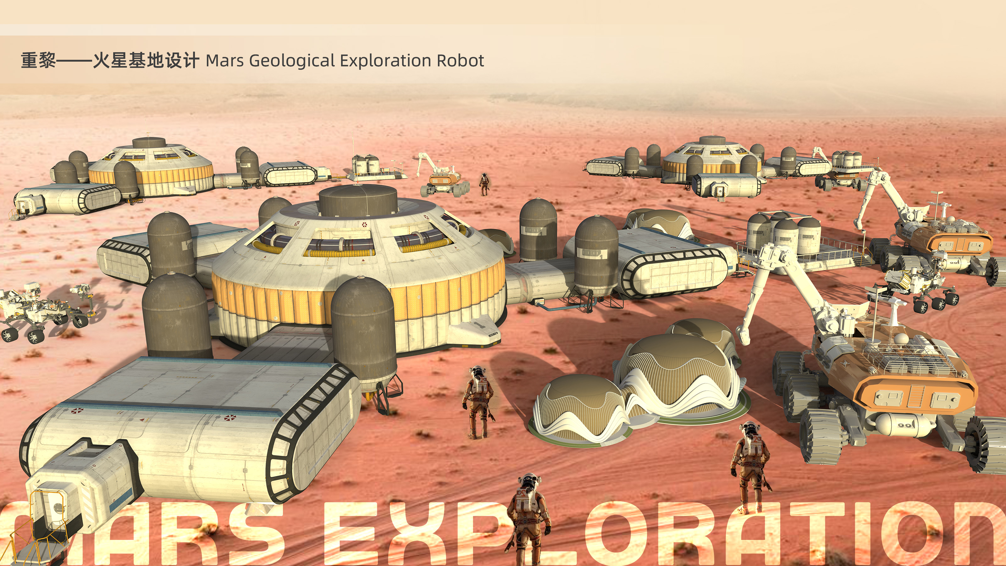 Mars Base 图 38